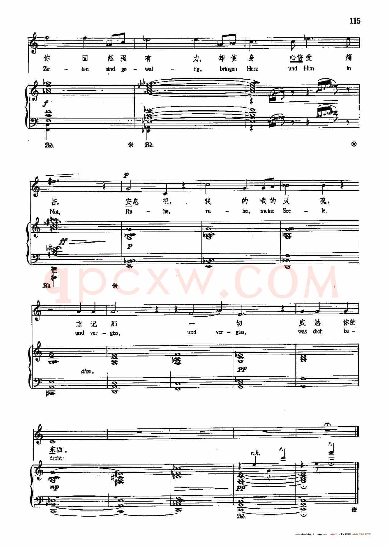 声乐教学曲库5-24安息吧，我的灵魂（正谱）