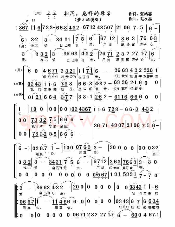  祖国，慈祥的母亲（梦之旅合唱版）