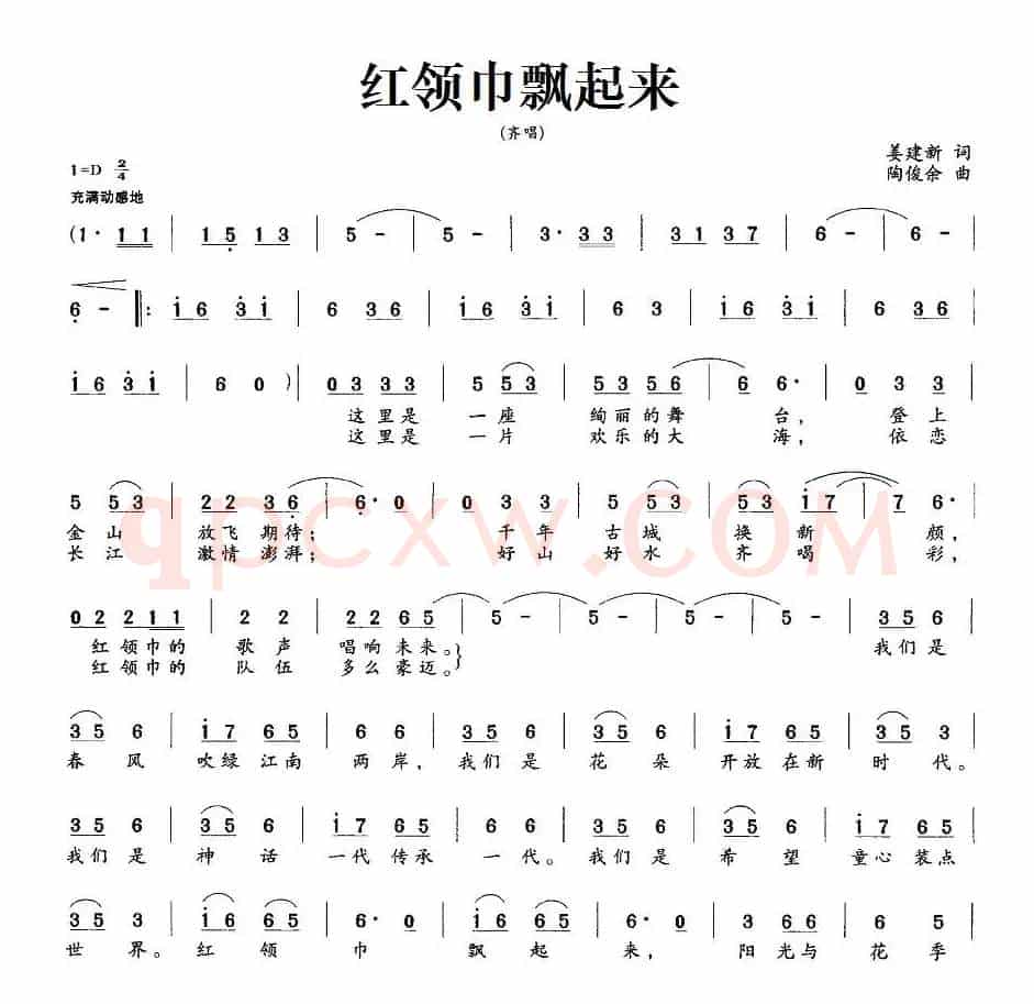 红领巾飘起来（姜建新词 陶俊余曲）