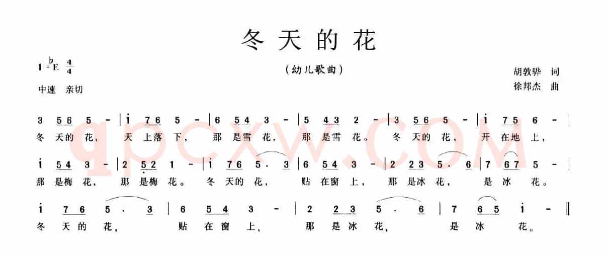 冬天的花（胡敦骅 词 徐邦杰曲）