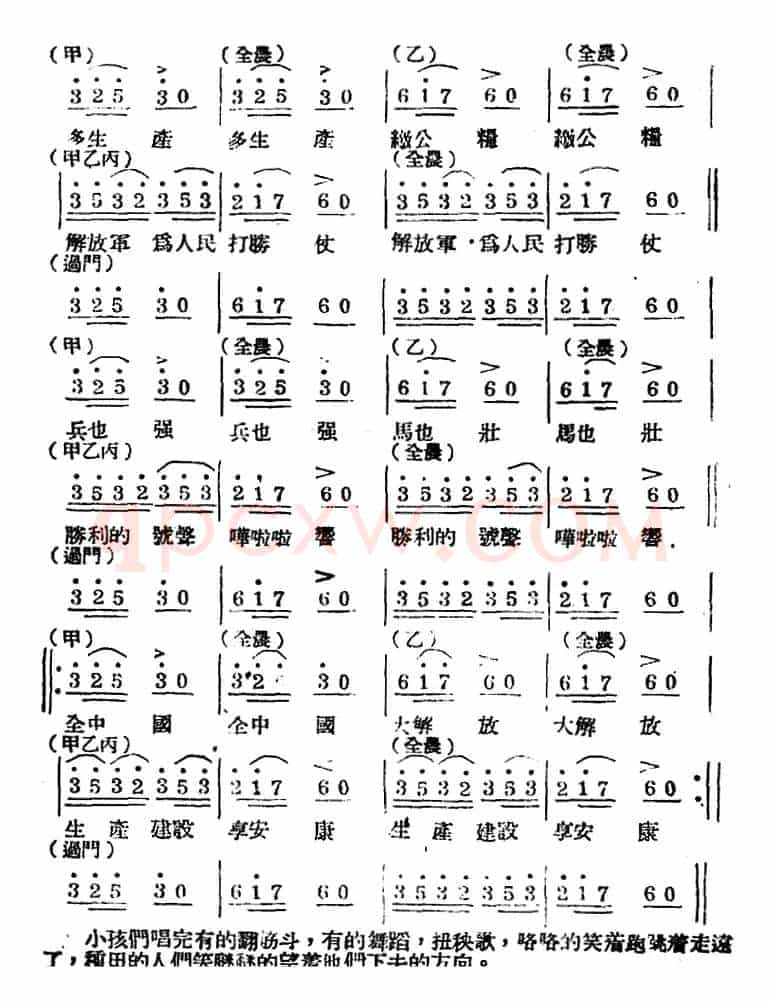 生产大合唱（完整本）