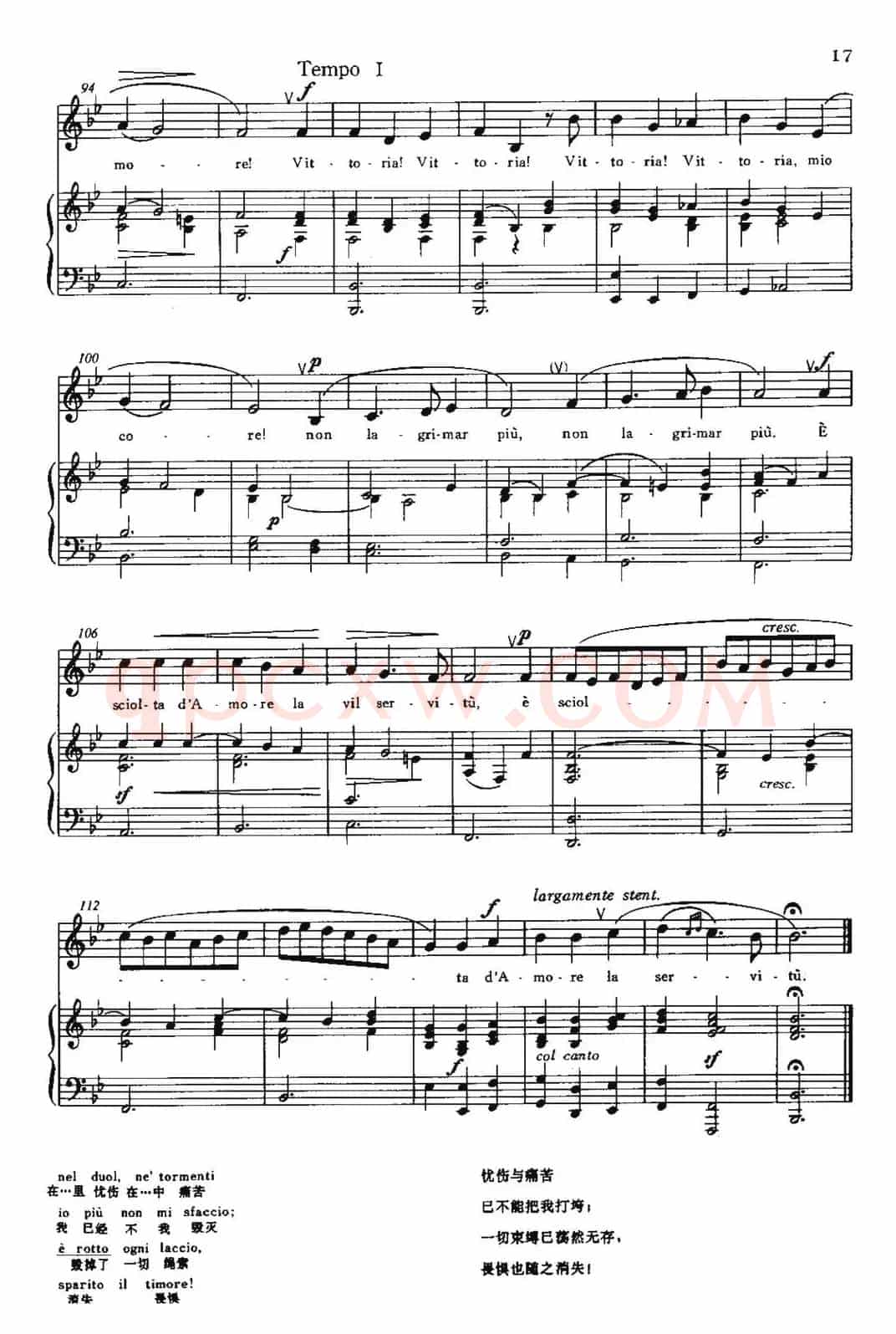 [意]Vittoria,Vittoria!（胜利，胜利！）