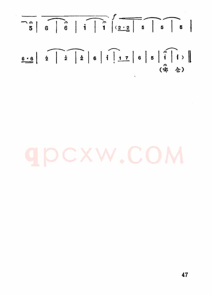 永葆这战斗青春（《红色娘子军》中吴清华唱腔）