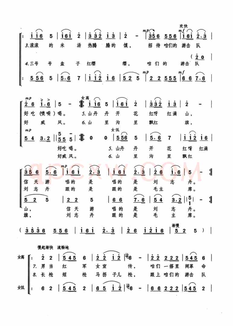 信天游（陕北民歌、王方亮编曲）