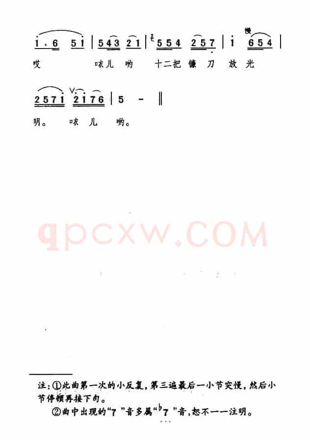 [眉户] 十五的月儿分外明（《十二把镰刀》选段）
