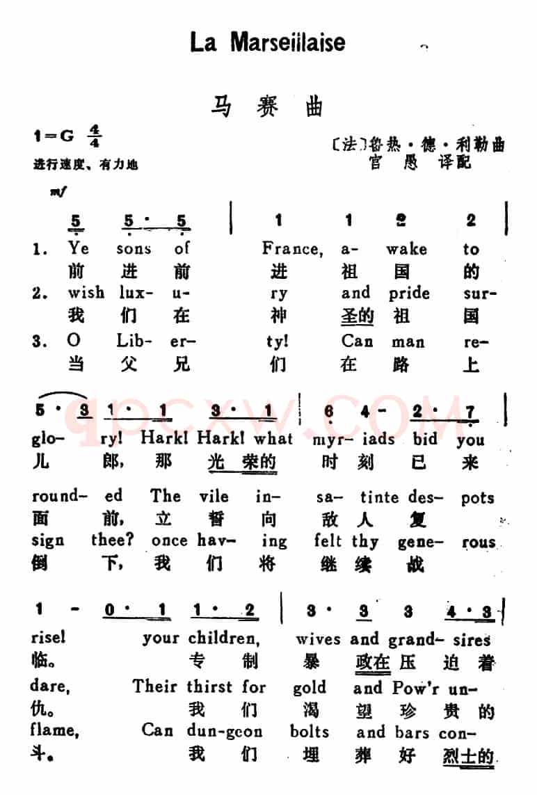 [法]马赛曲（La Marseillaise）（汉英文对照）