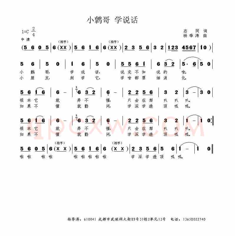 小鹩哥 学说话