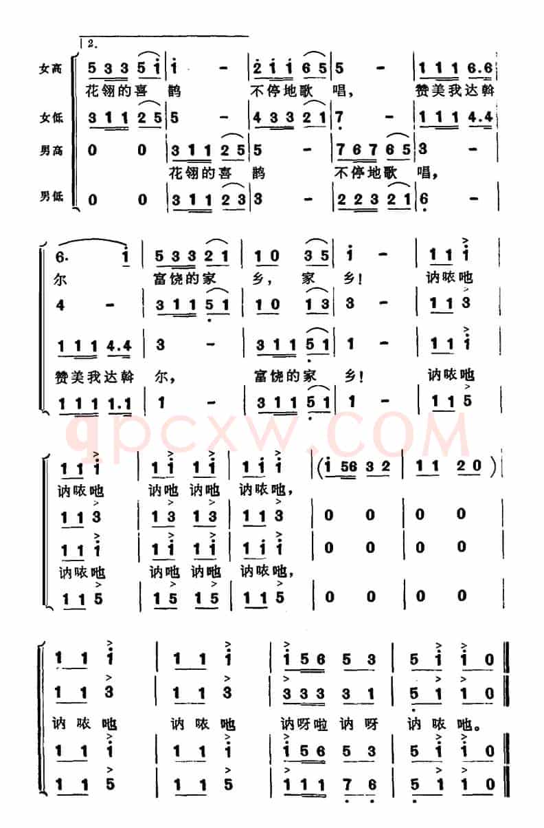 美丽的家乡（歌剧《傲蕾·一兰》选曲）