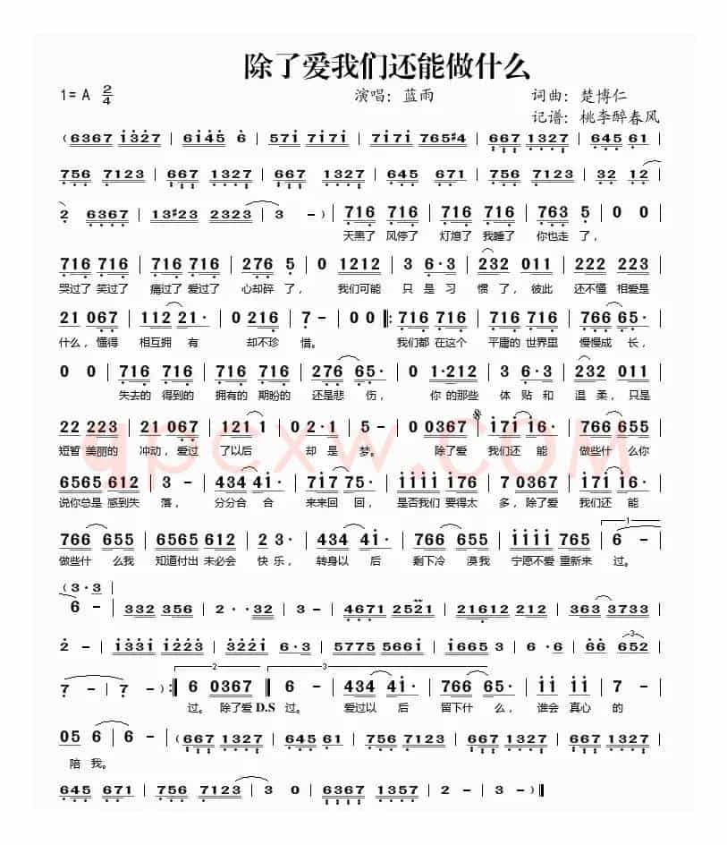 除了爱我们还能做什么