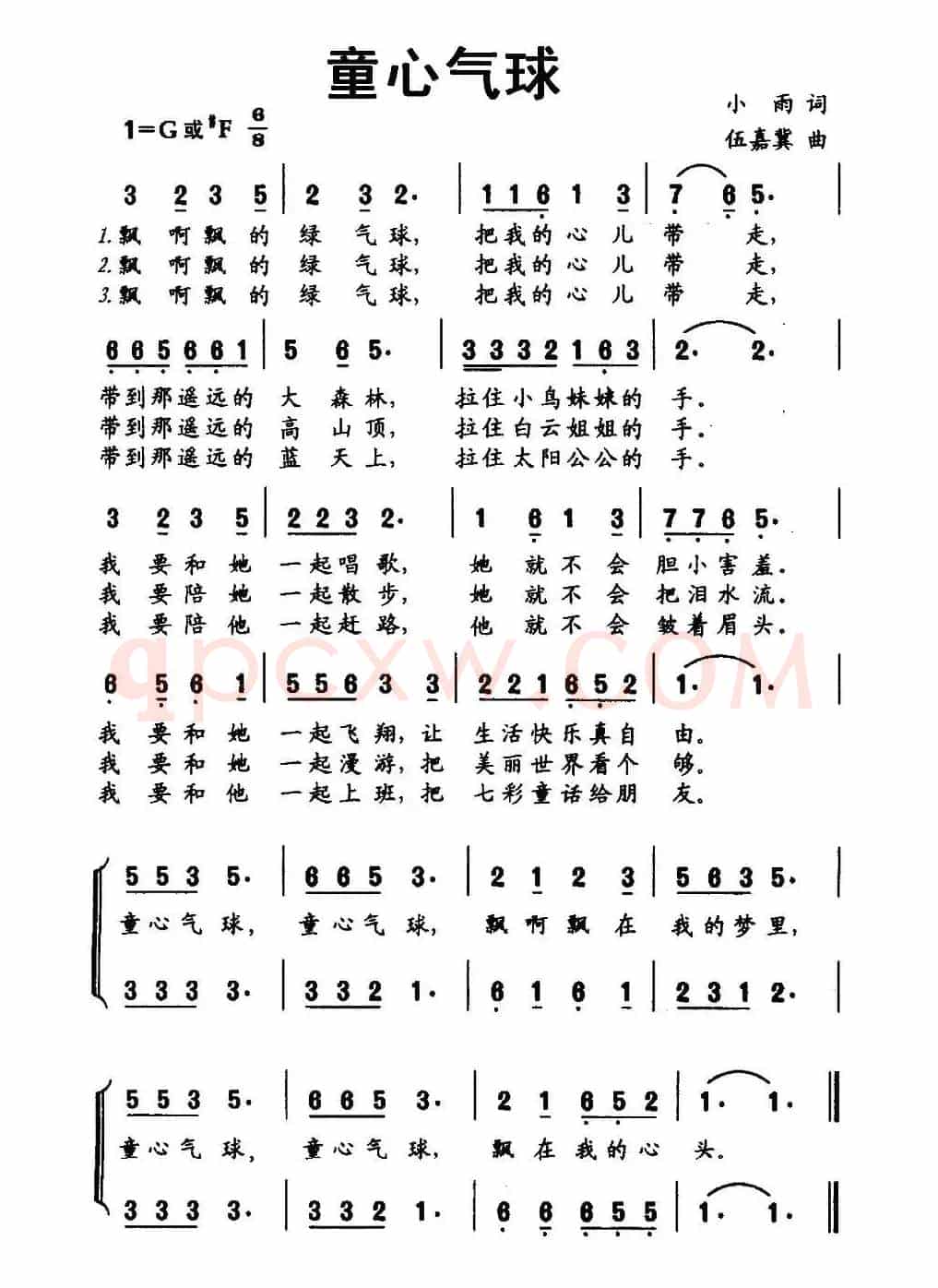 童心气球（合唱）