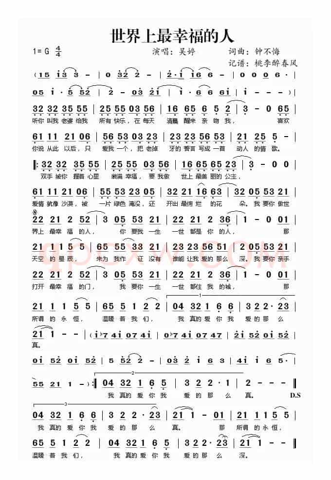 世界上最幸福的人