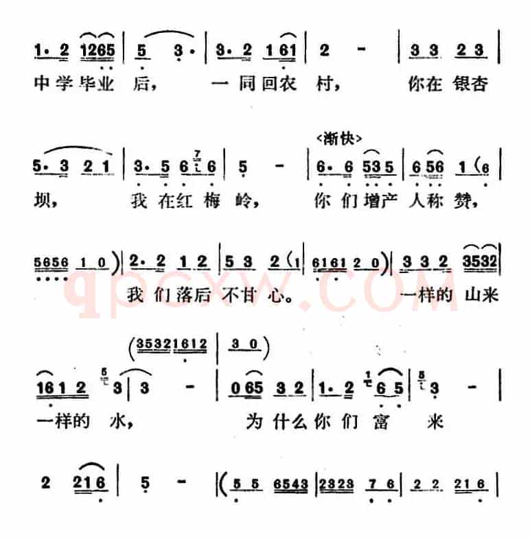 歌剧《红梅岭》全剧之第二场（娘夸你是好姑娘）