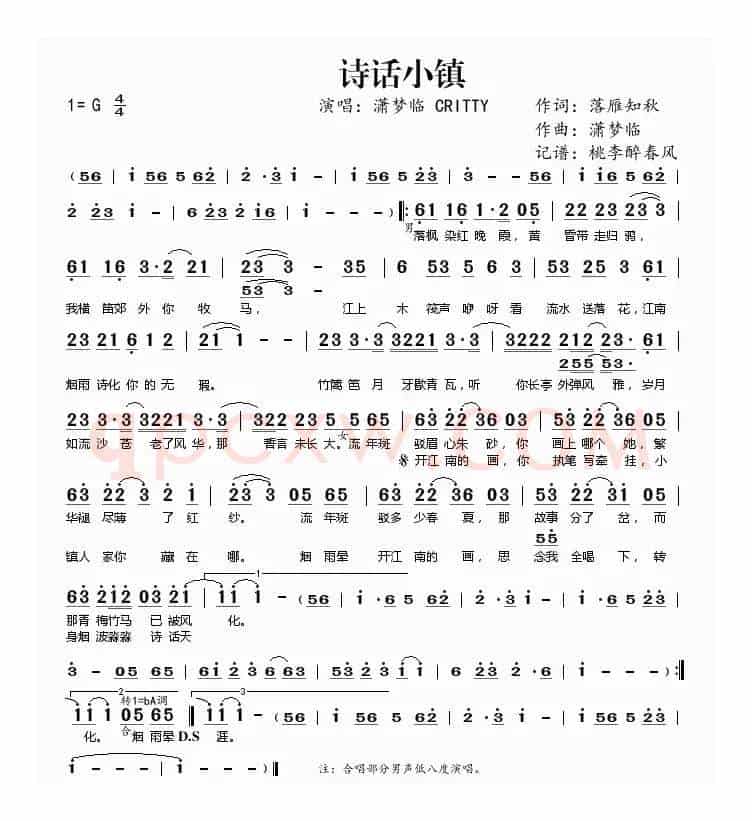诗话小镇