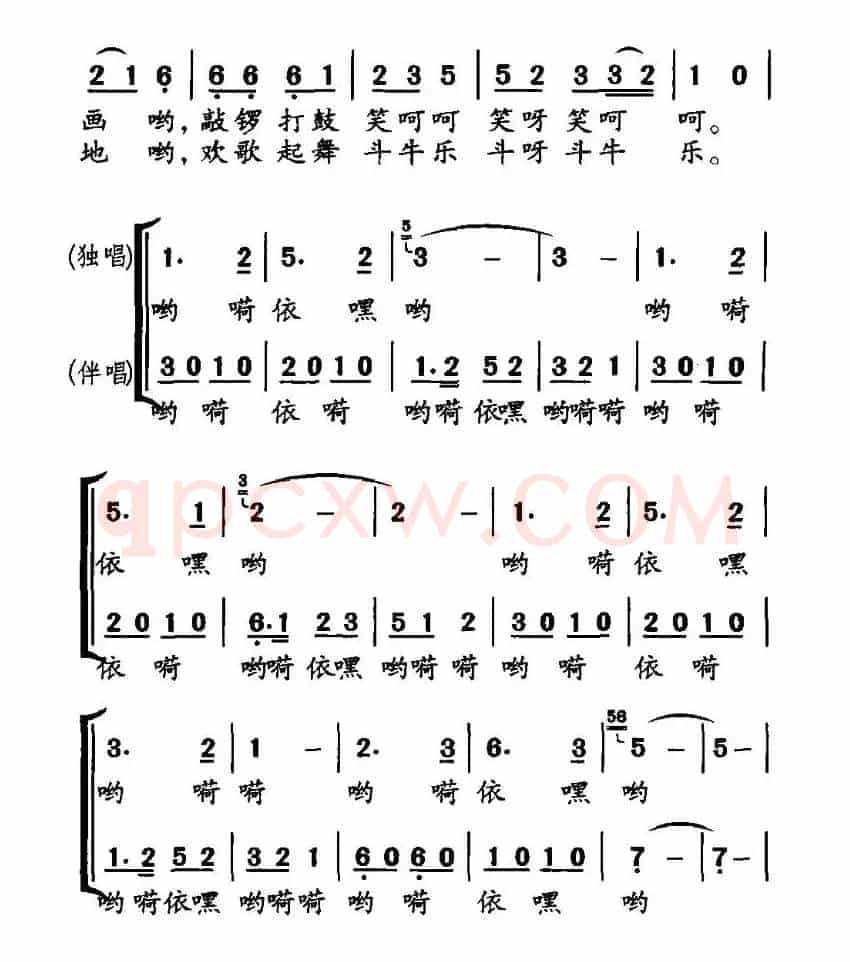 水家斗牛乐（独唱+伴唱）