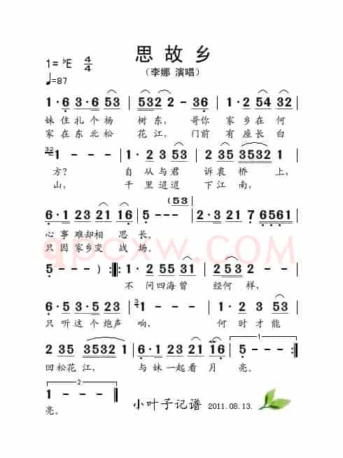 思故乡（李娜演唱版）