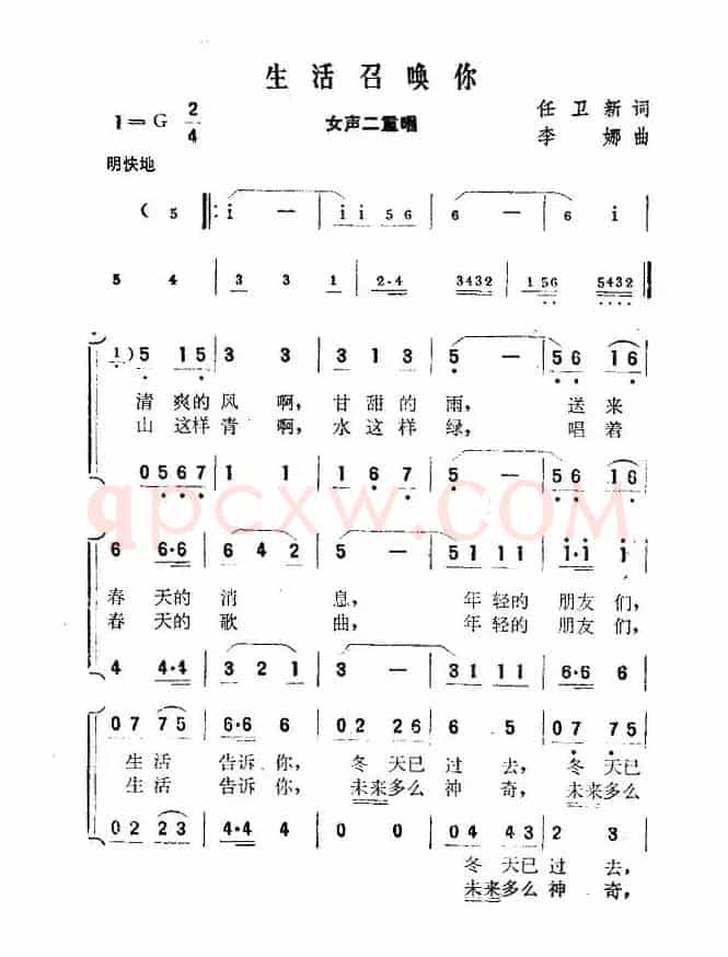 生活召唤你