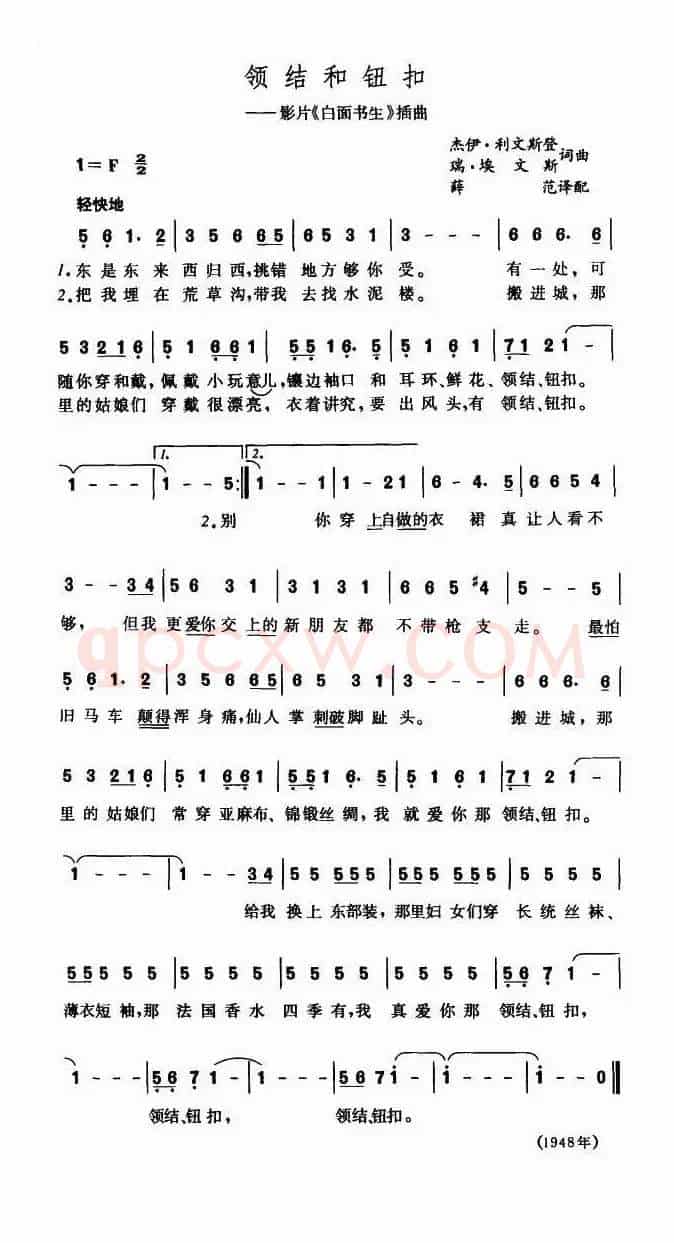 领结和钮扣（美）
