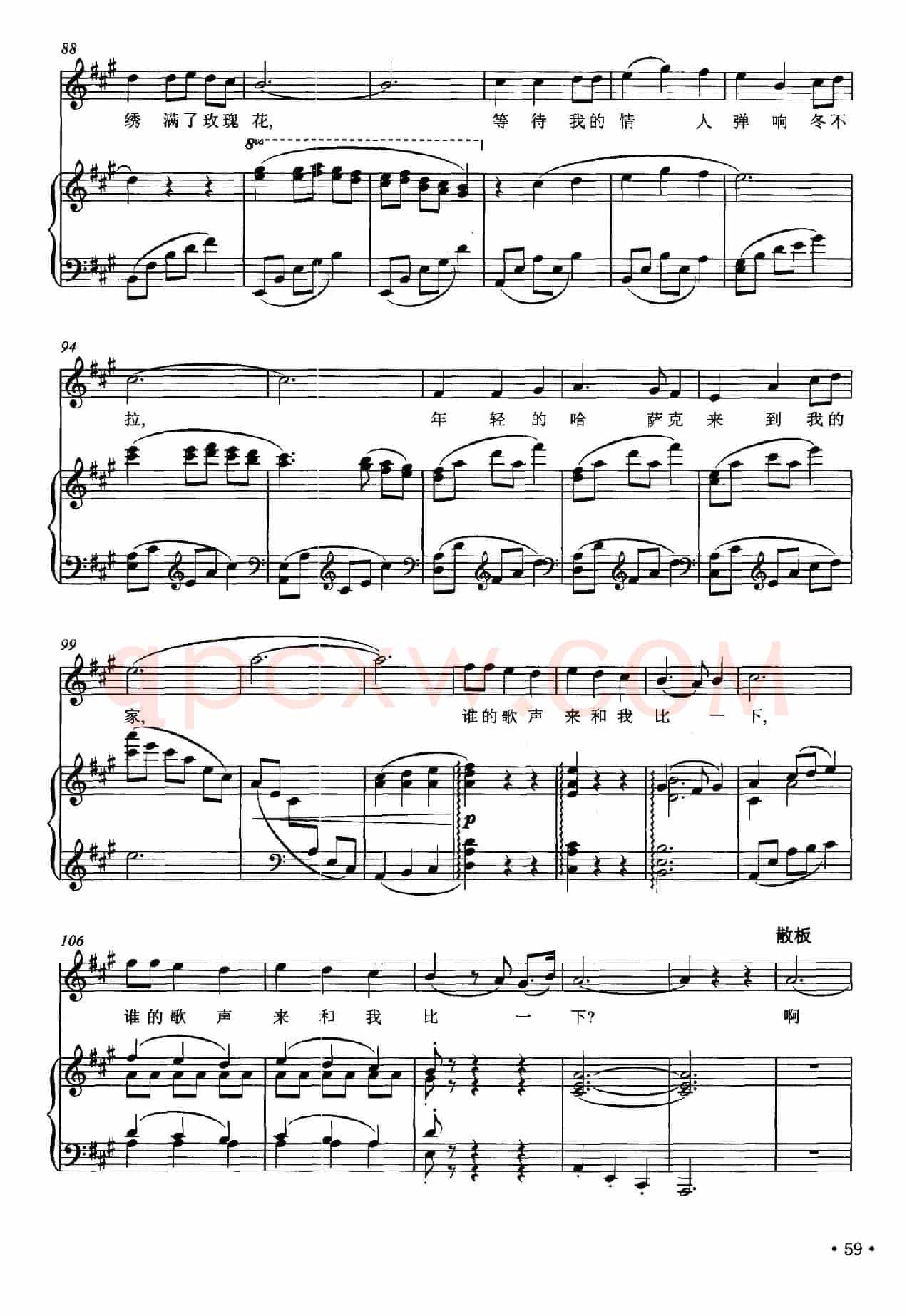 玛依拉变奏曲（正谱）