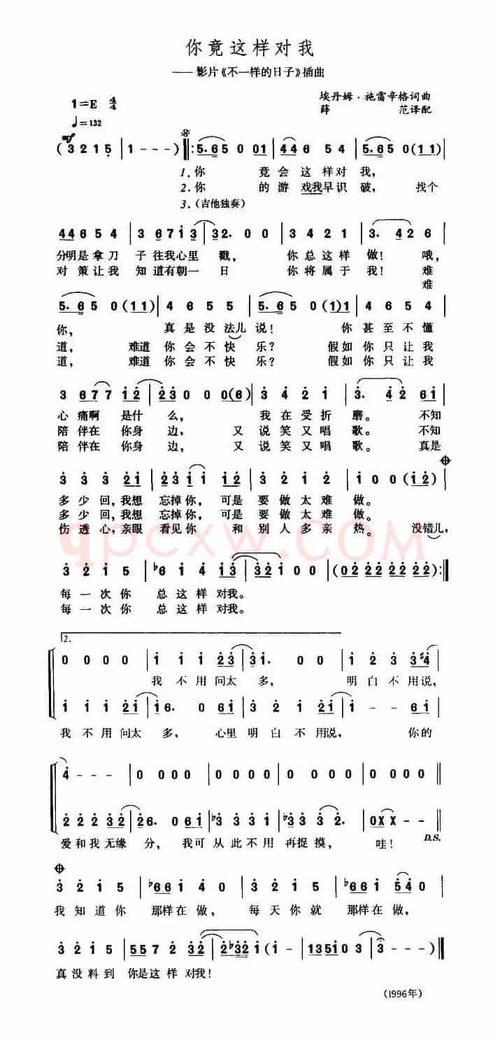 你竟这样对我（美）