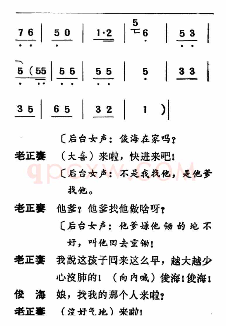 [吕剧]两垅地 （全本）