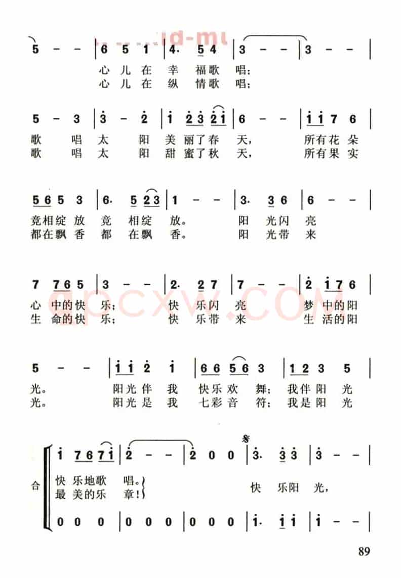快乐阳光圆舞曲（合唱）