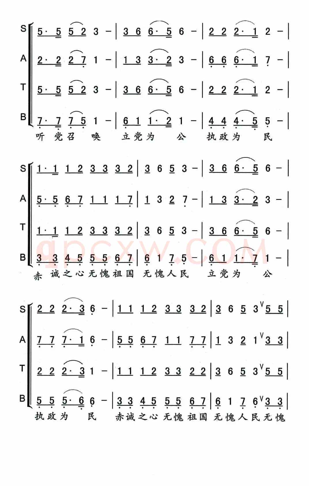 纪检卫士赞歌