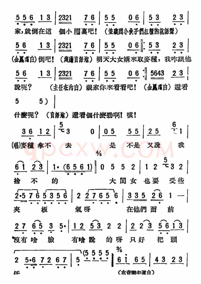 母女俩 （全本）