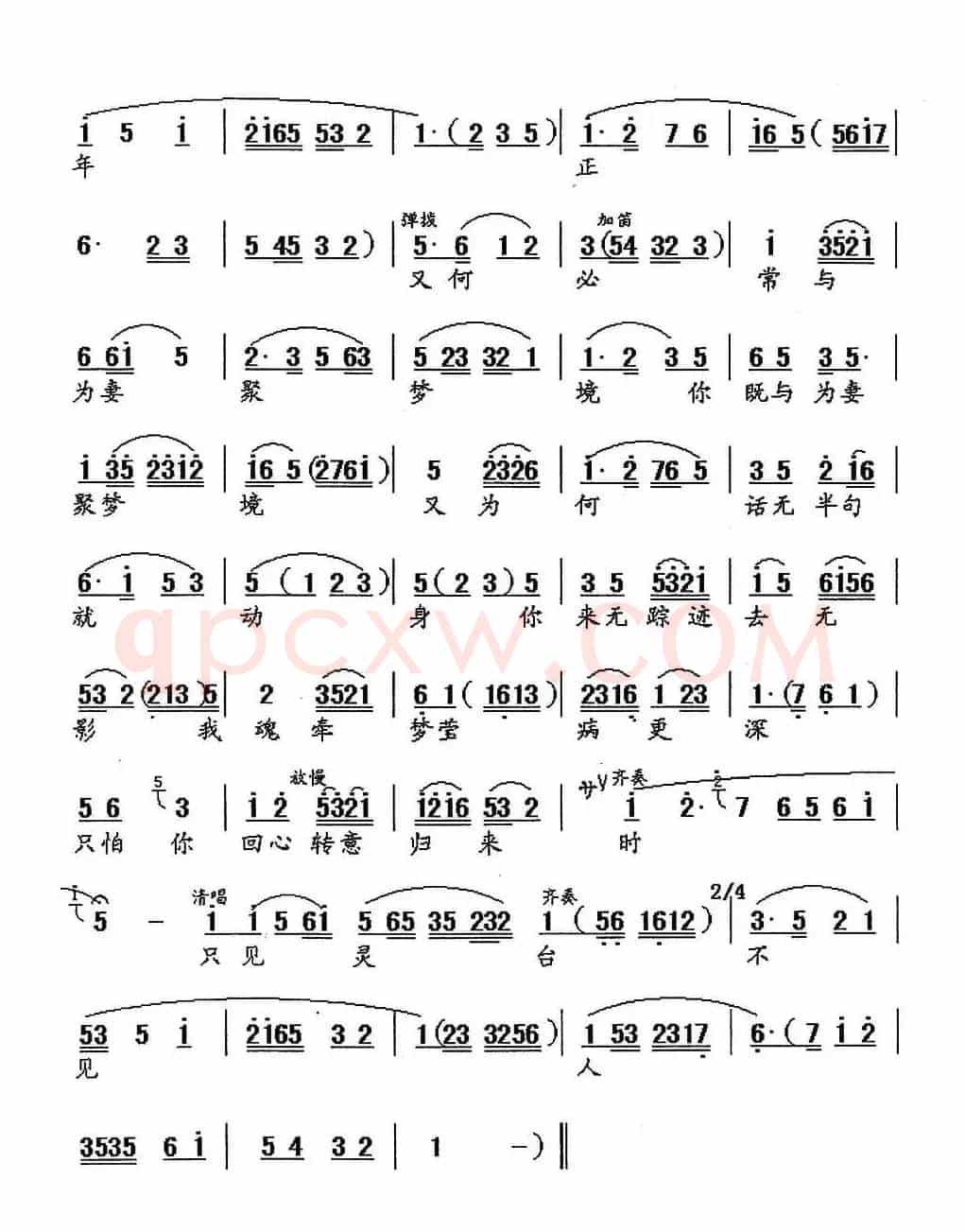 [锡剧]画楼绣阁寂无声（《玉蜻蜓》）