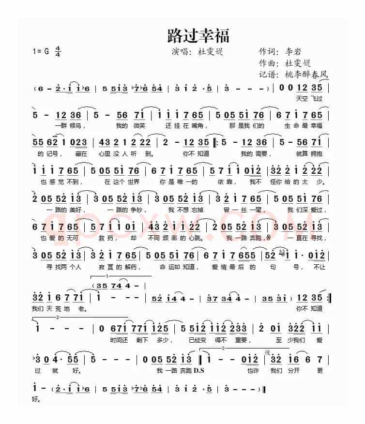 路过幸福