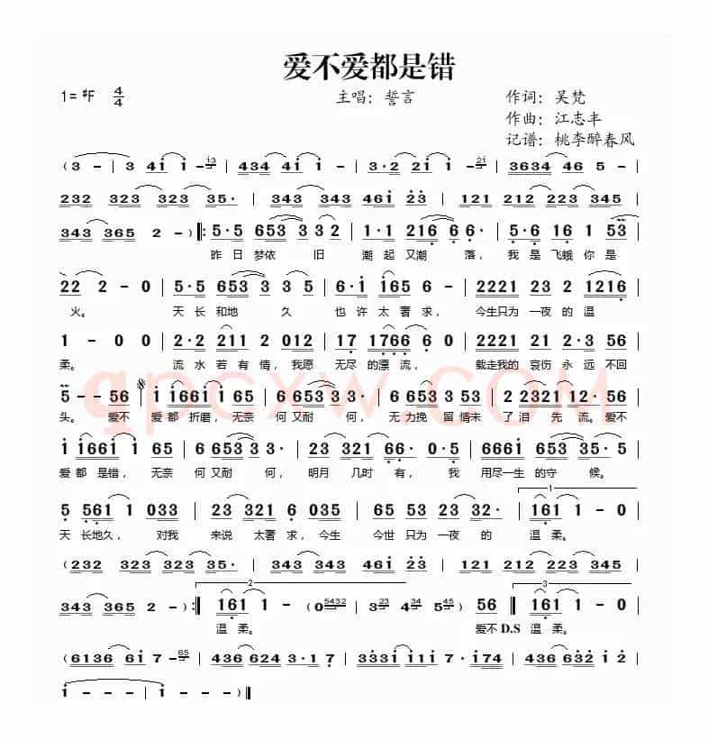 爱不爱都是错