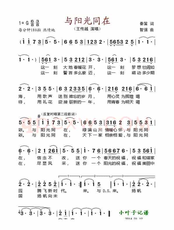 与阳光同在