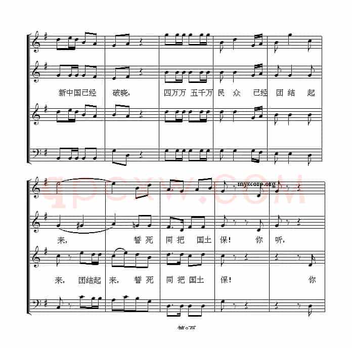 怒吼吧，黄河！（混声合唱、五线谱版）