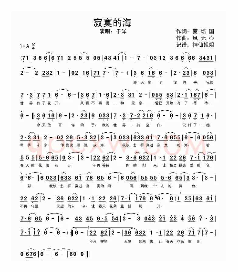 寂寞的海