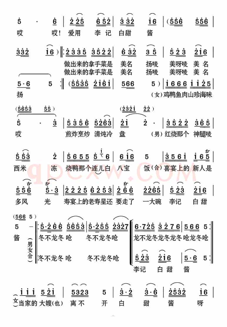 [云南花灯]梁山伯低下头心如箭穿（《乡城亲家》续集选曲）