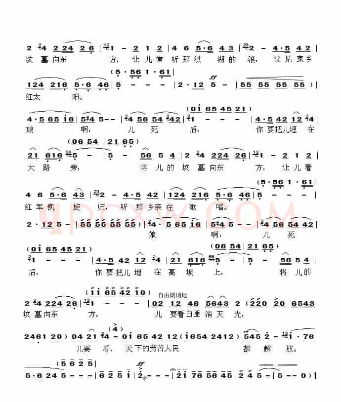 看天下的劳苦人民都解放（歌剧《洪湖赤卫队》选段）