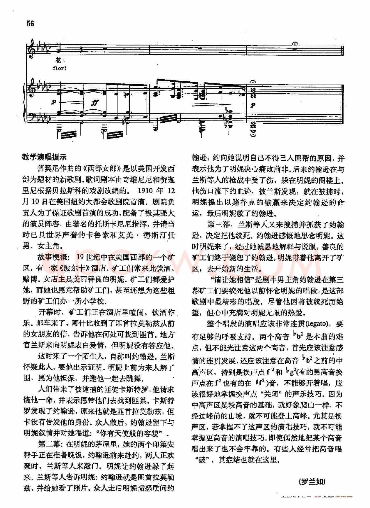 声乐教学曲库2-64[意]请让他相信（正谱） （ 选自歌剧《西部女郎》）