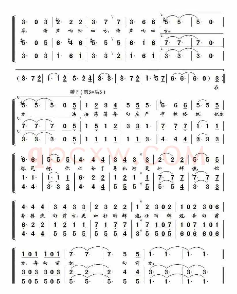[捷]伏尔塔瓦河（石衍、夏礼生编合唱版）