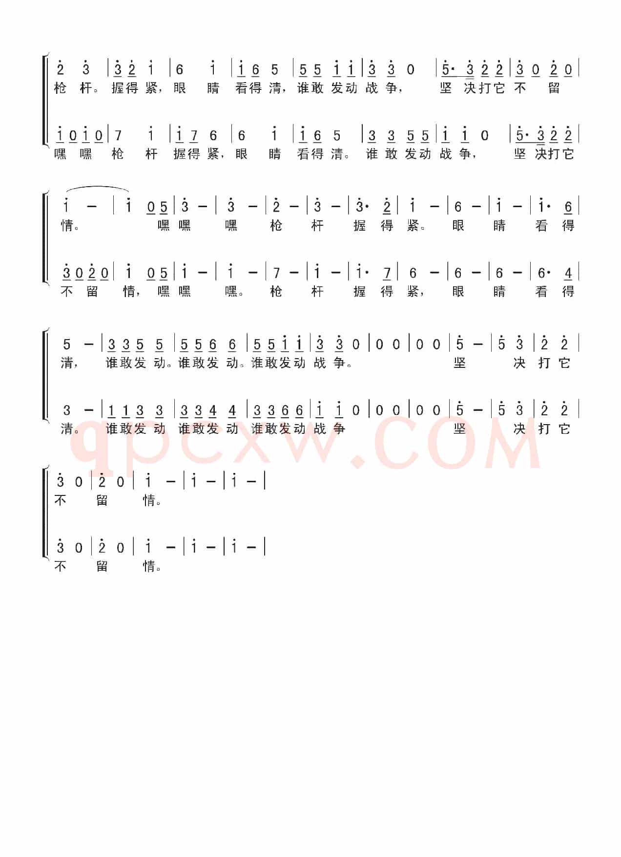 我是一个兵（二声部合唱）