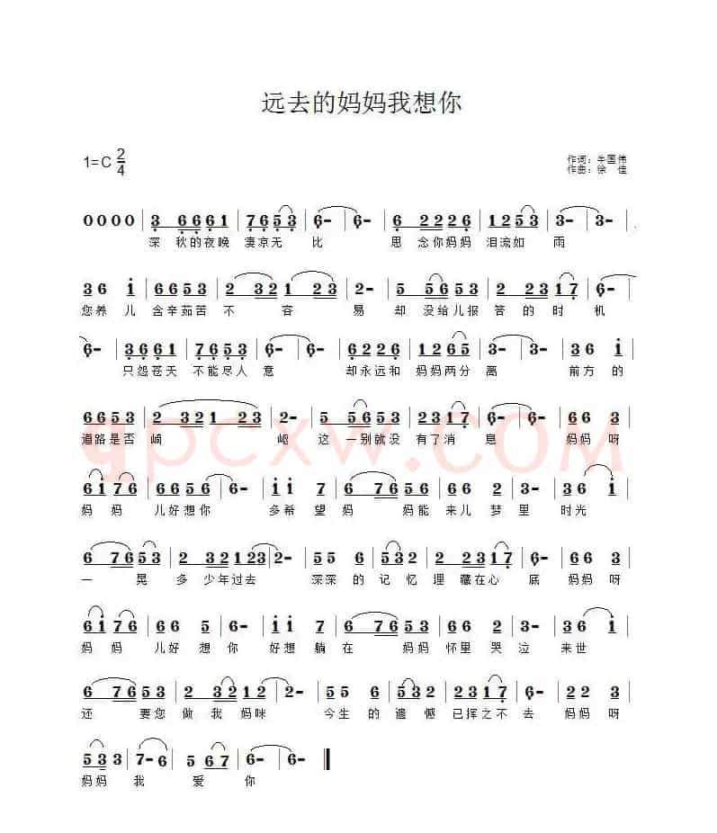 远去的妈妈我想你