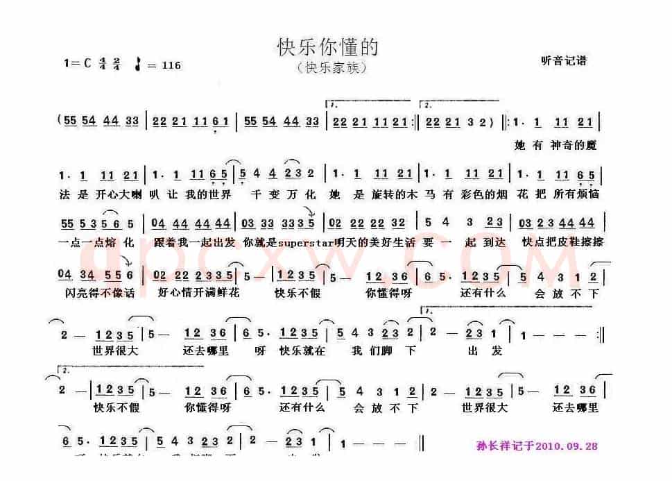 快乐你懂的