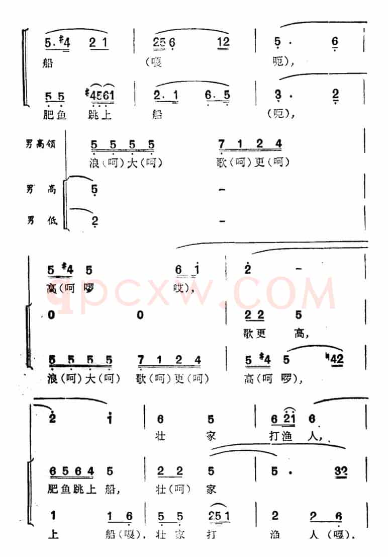 天湖渔歌
