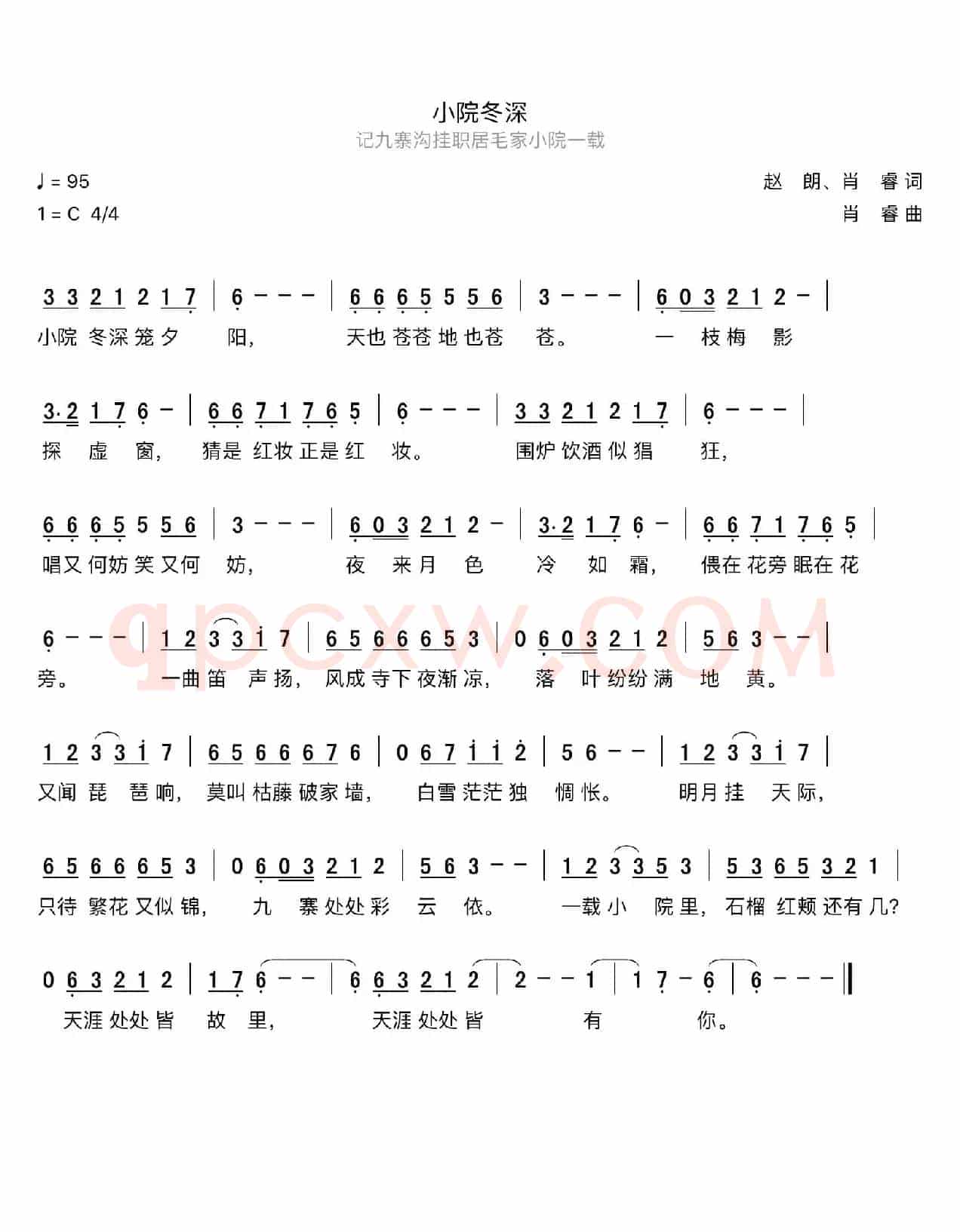 小院冬深