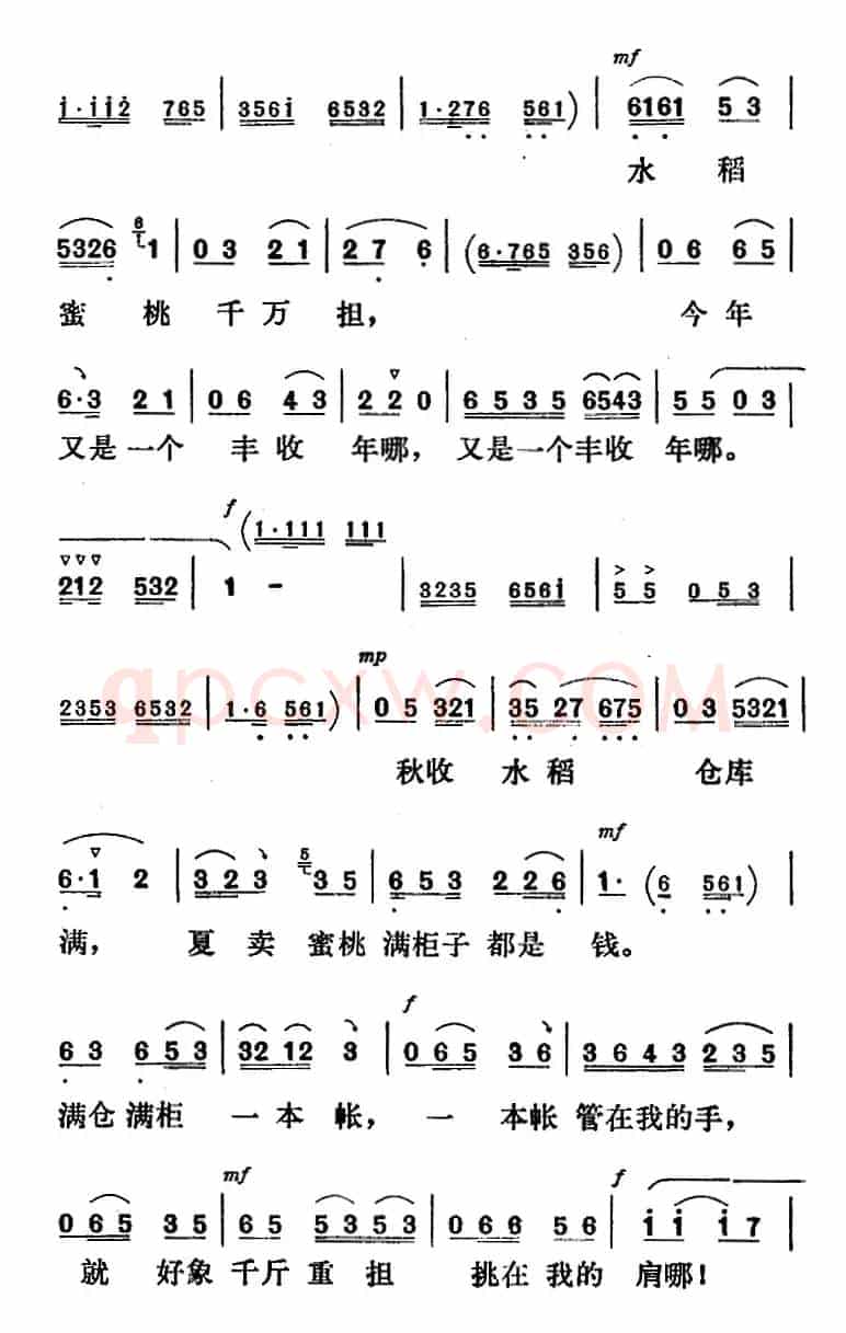 新凤霞唱腔选：今年又是一个丰收年（《会计姑娘》李秀英唱段）