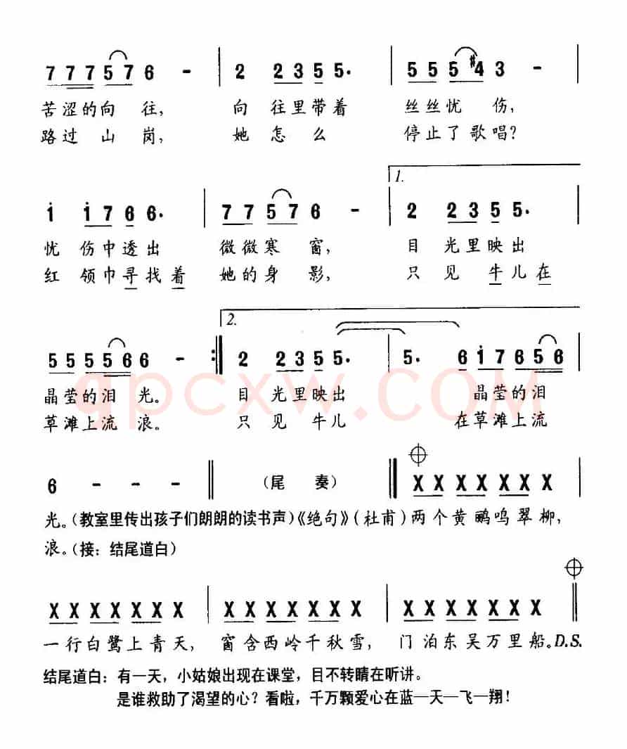 山那边（刘丹妮词 陈磊曲）