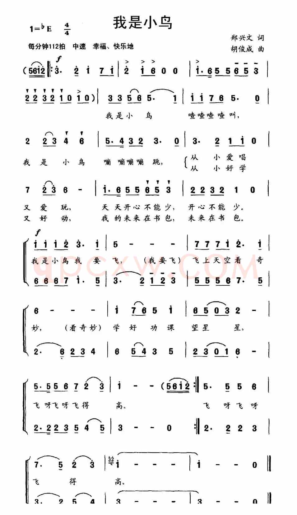我是小鸟（郑兴文词 胡俊成曲、合唱）