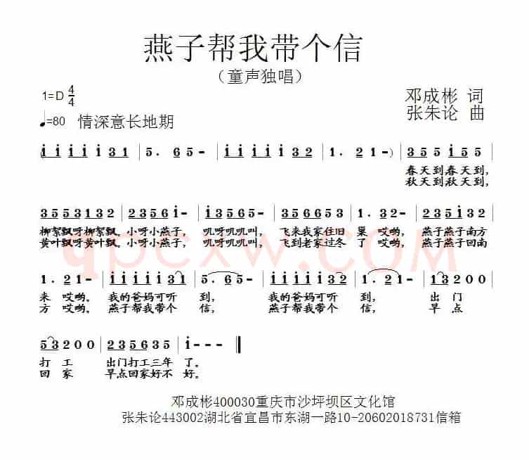 燕子帮我带个信