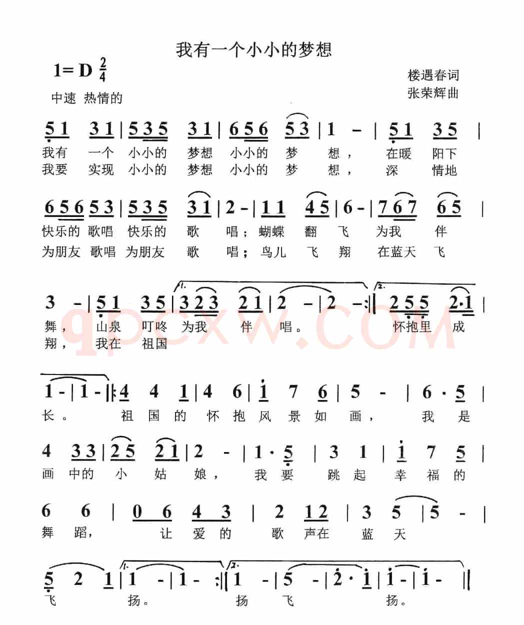 我有一个小小的梦想（楼遇春词 张荣辉曲）