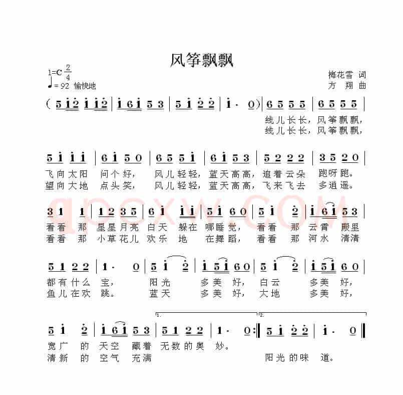 风筝飘飘（梅花雪词 方翔曲）