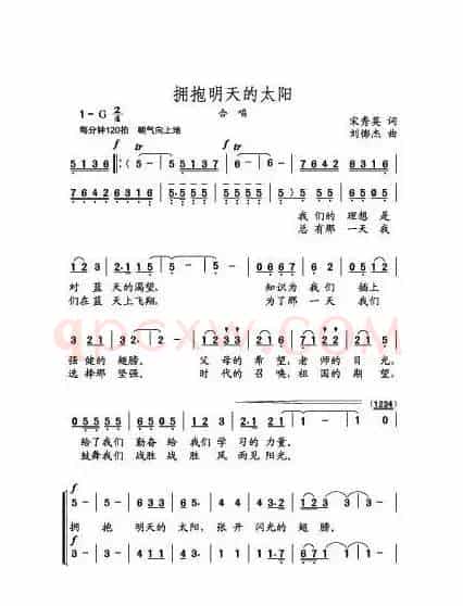 拥抱明天的太阳(合唱)