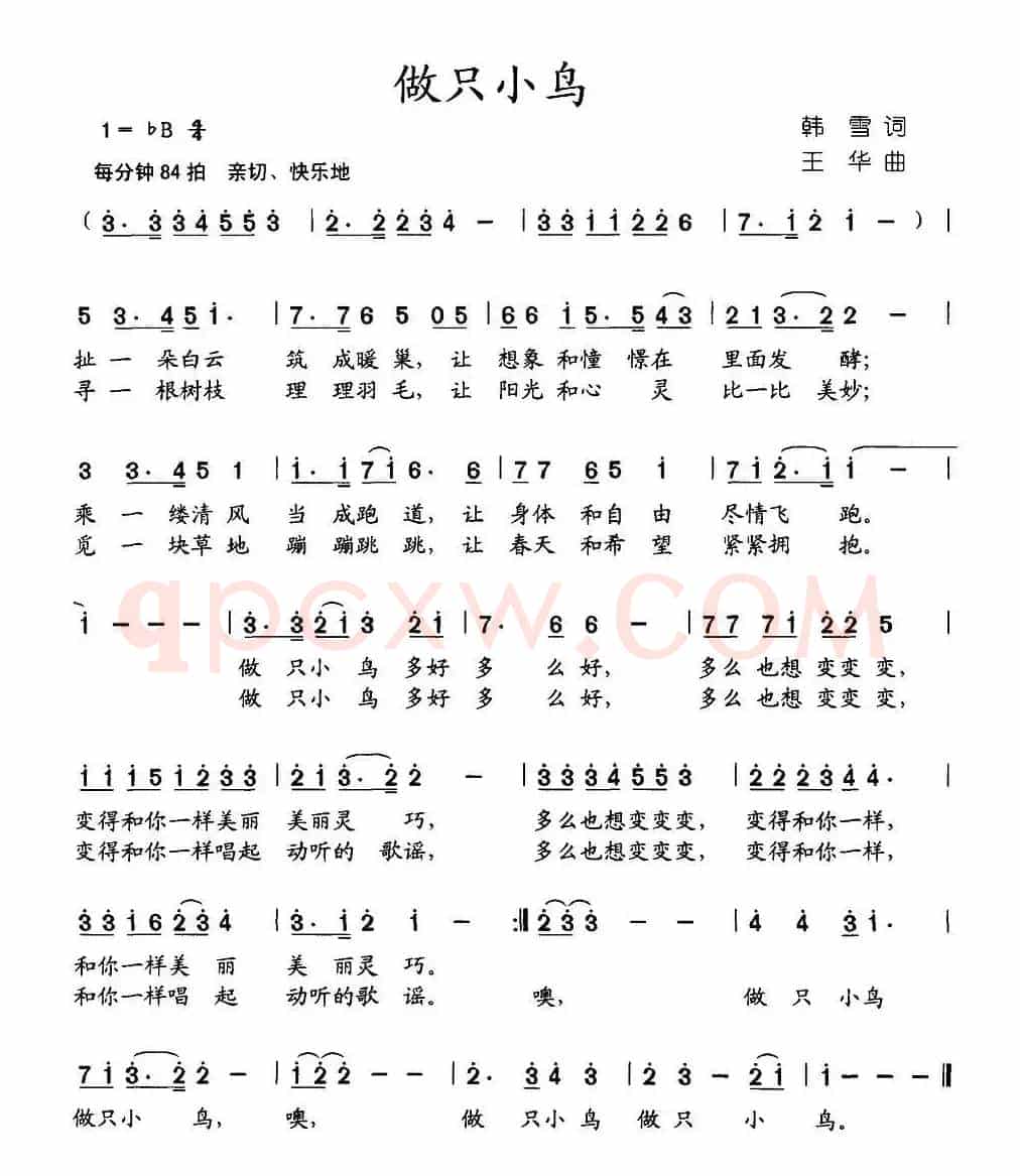 做只小鸟